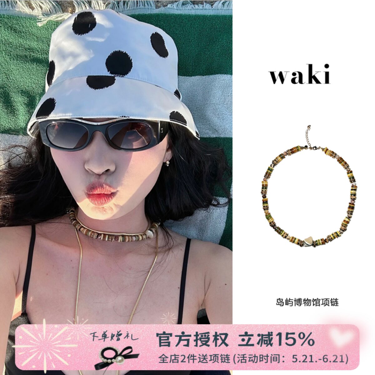 waki 岛屿博物馆天然贝壳片彩色手工串珠小众项链Island Gallery