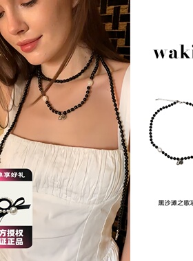 waki 黑沙滩之歌黑色系珍珠吊坠串珠叠戴项链Black Sand Ballad