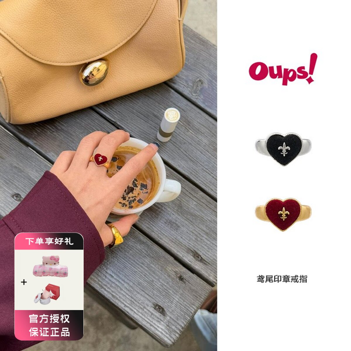 oups 鸢尾印章戒指红色黑色爱心植绒指环小众欧美风开口戒女