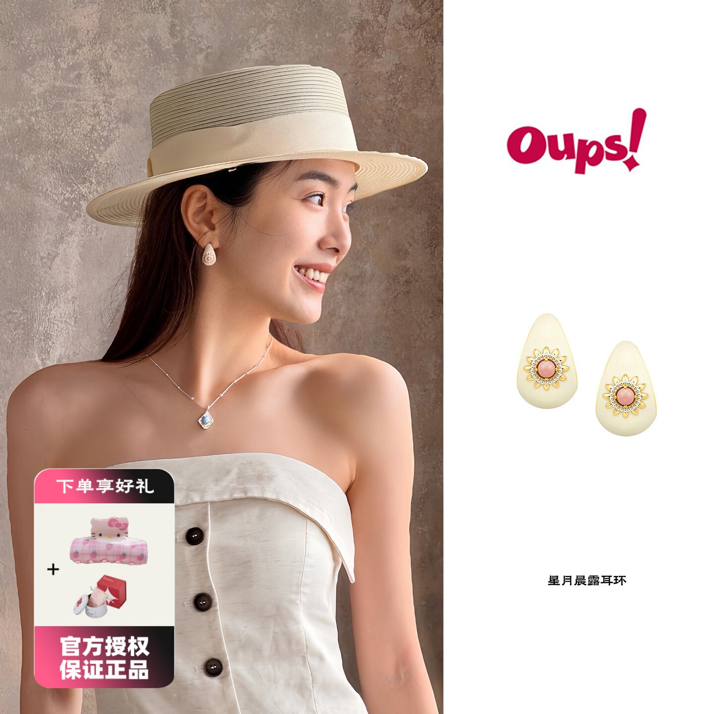 Oups 星月晨露耳环珐琅滴釉花朵彩宝石耳环925银女小众