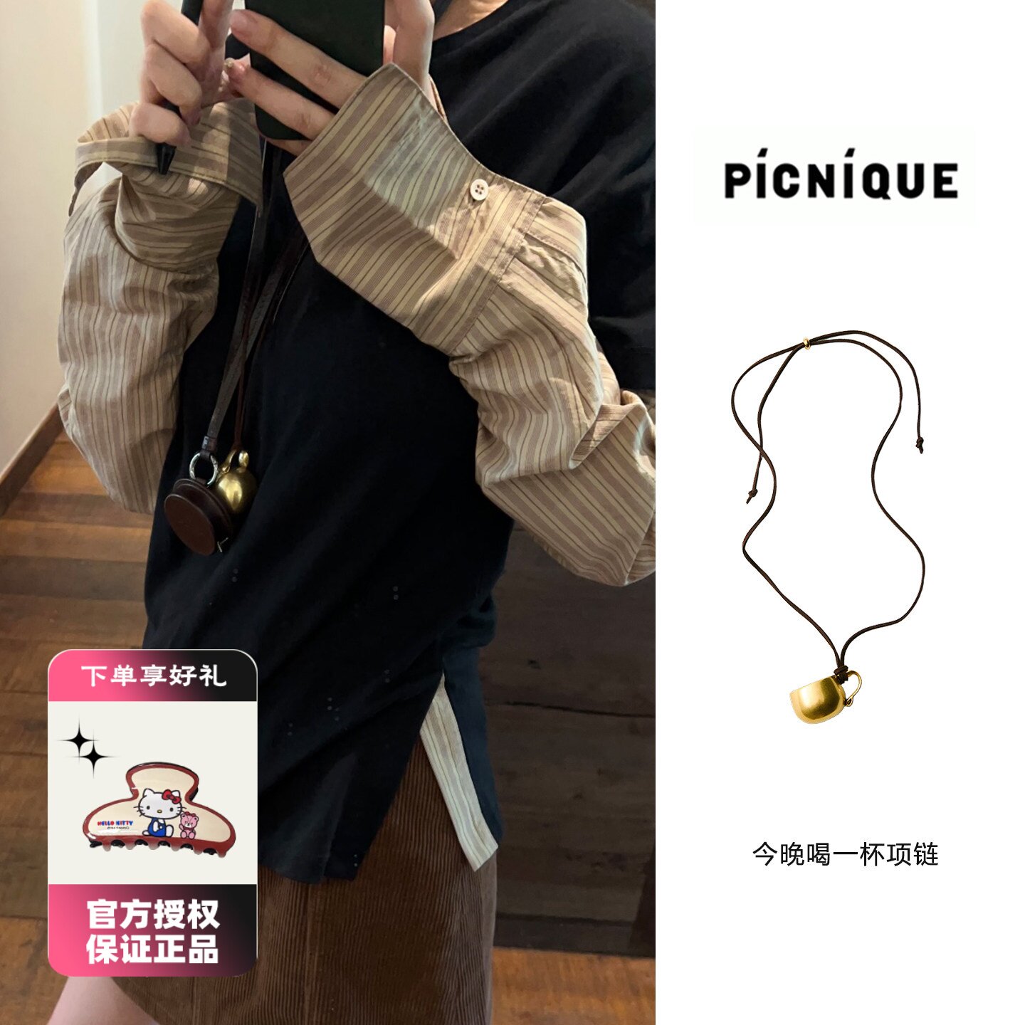 Picnique Foodie 今晚喝一杯长项链时尚小众百搭叠戴毛衣链女