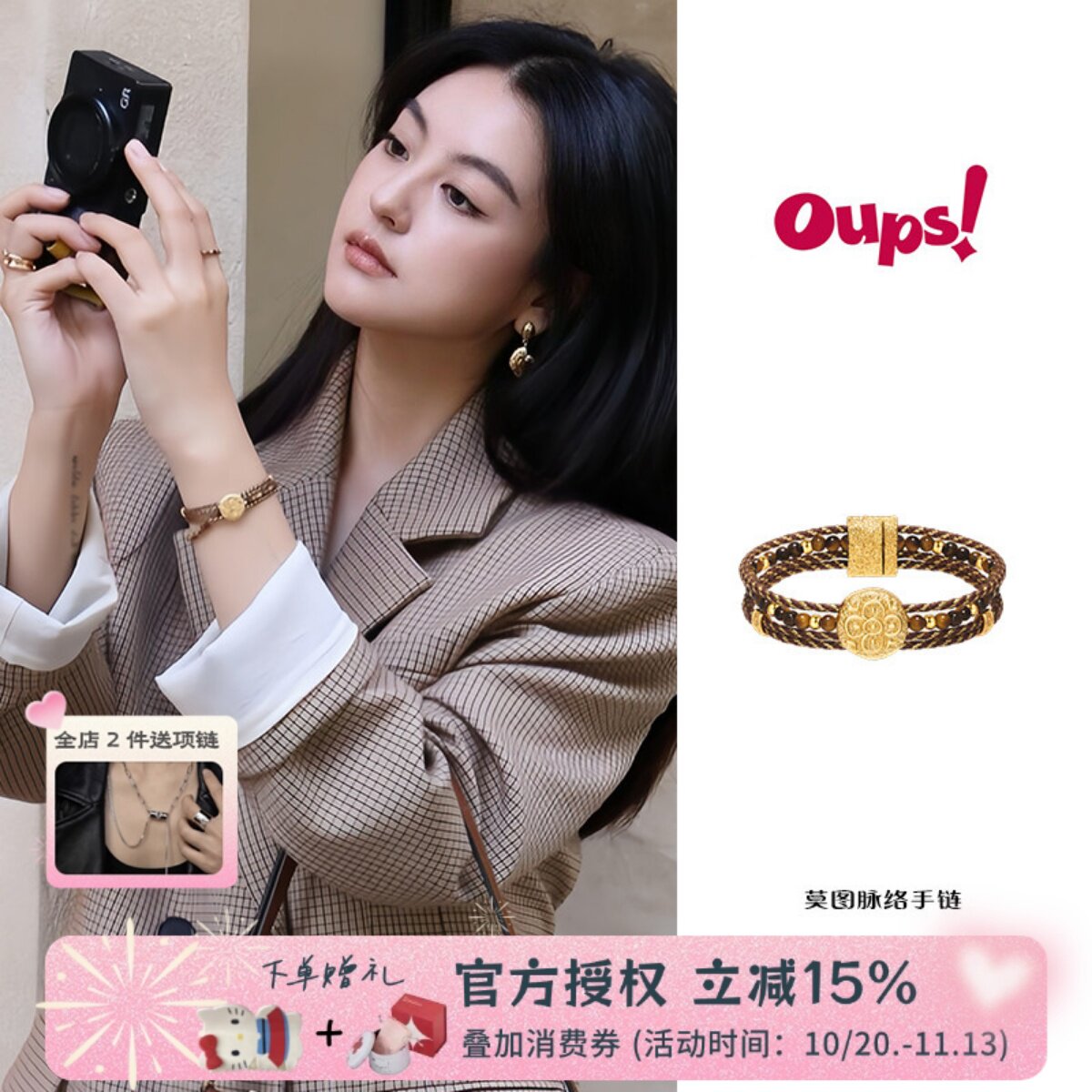 Oups莫图脉络手链复古虎眼石黑金黑绳手链幸运手饰女原创