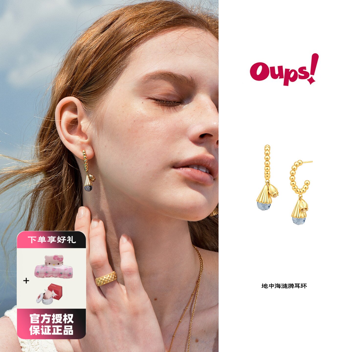 Oups 地中海涟漪耳环金色花朵宝石耳环小众设计感耳饰原创