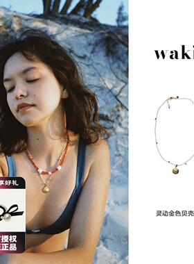 waki灵动金色贝壳手工项链吊坠可拆卸原创小众时尚百搭项链度假风