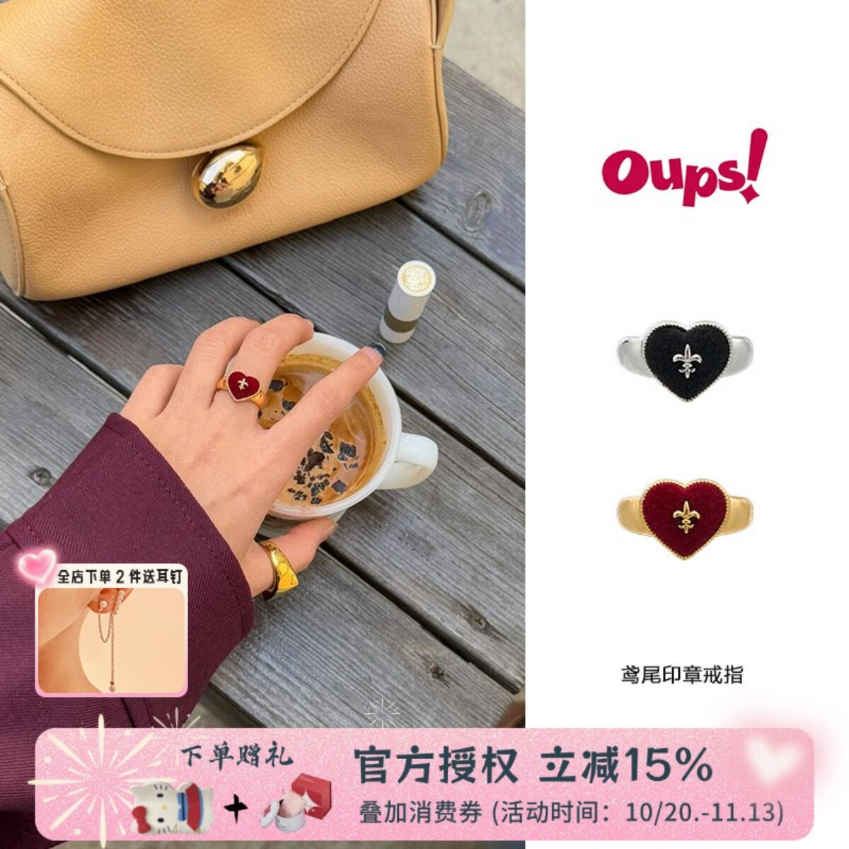 oups 鸢尾印章戒指红色黑色爱心植绒指环小众欧美风开口戒女