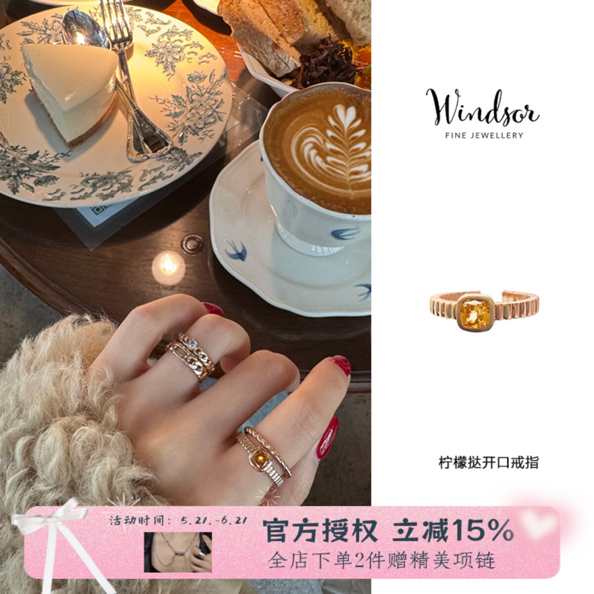 LHWindsor温莎珠宝 柠檬挞黄色极简开口戒指个性小众叠戴戒指女