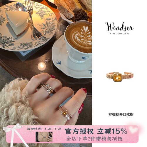 LHWindsor温莎珠宝 柠檬挞黄色极简开口戒指个性小众叠戴戒指女
