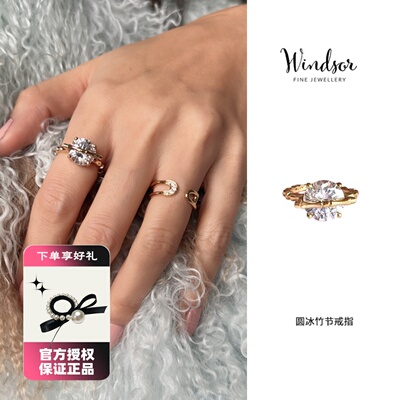 LHWindsor温莎珠宝 圆冰竹节戒指原创小众开口戒女时尚百搭