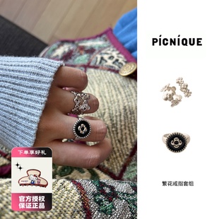 Picnique 繁花戒指套组黑色小花复古小众时尚叠戴百搭戒指女