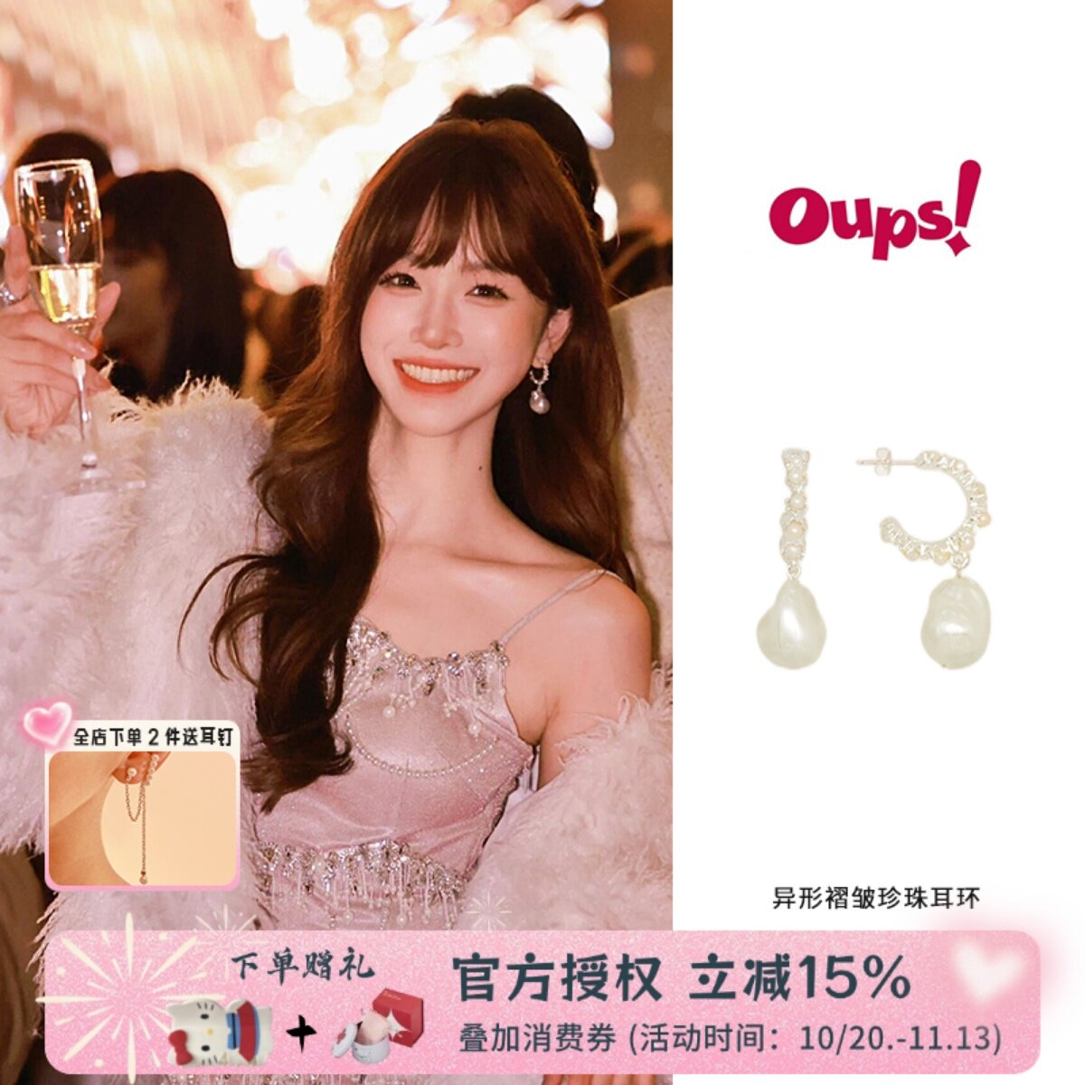 OUPS 白鹿异形褶皱珍珠耳环原创小众气质名媛轻奢巴洛克耳钉女