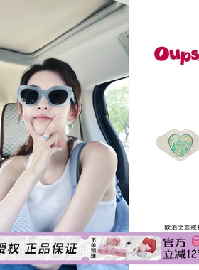 OUPS欧泊之恋戒指蓝爱心开口