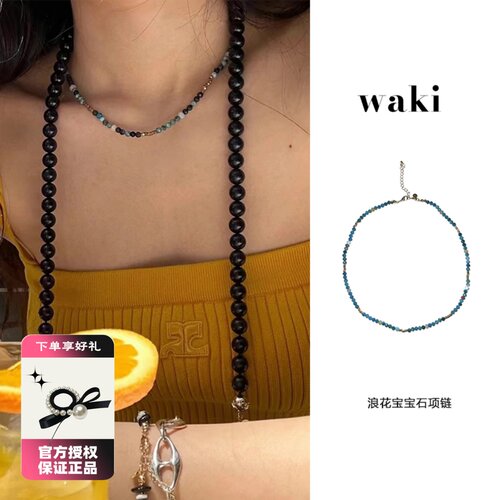 waki 浪花宝石森林宝石柠檬宝石天然玉石叠戴手工串珠百搭项链