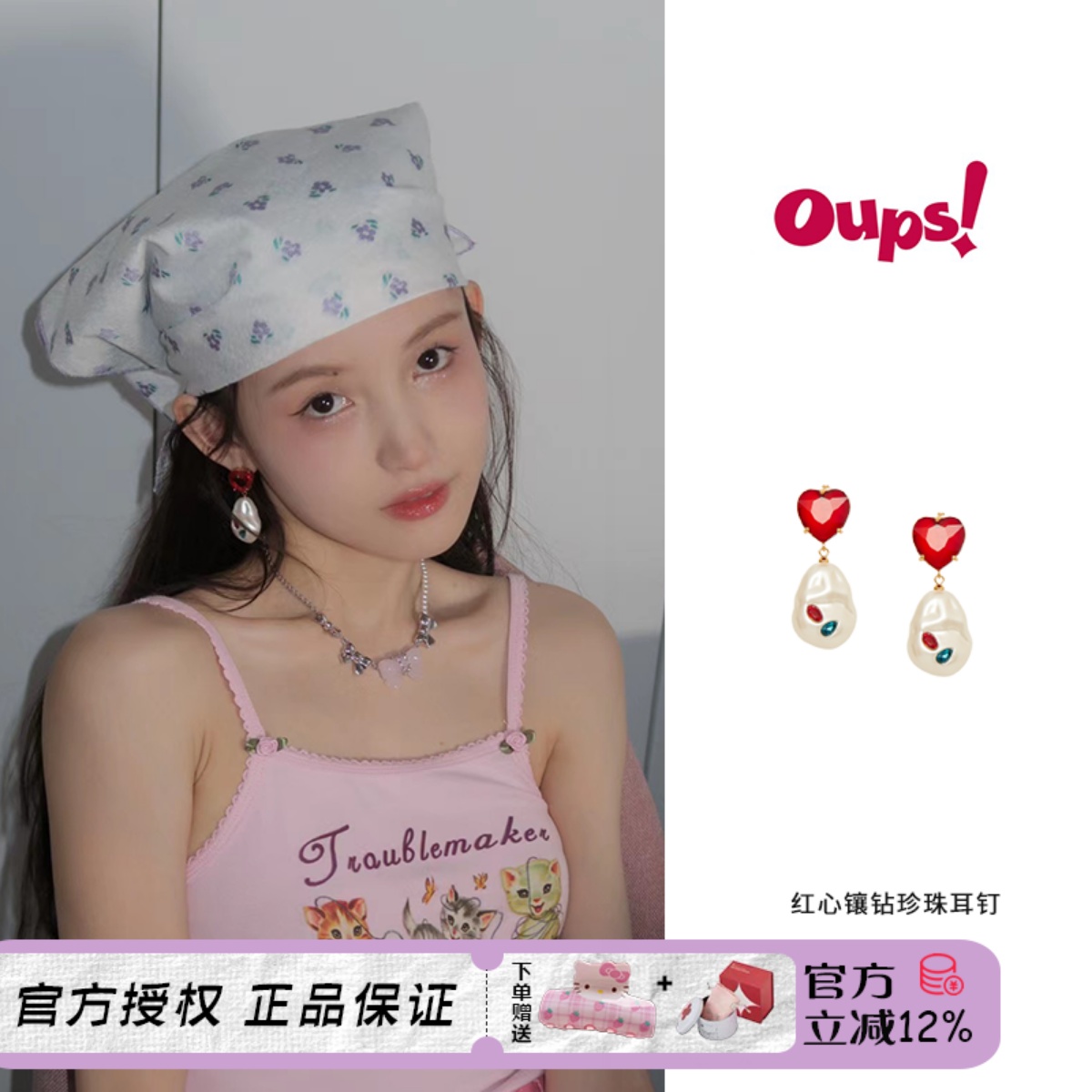 oups 宋茜同款珍珠镶钻爱心耳钉法式复古宫廷风小众红宝石耳夹女