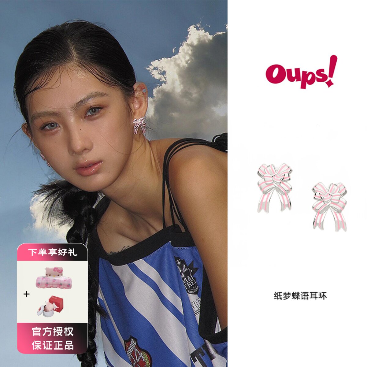 oups 纸梦蝶语耳环珐琅甜美粉色蝴蝶结耳环925银时光胶卷系列
