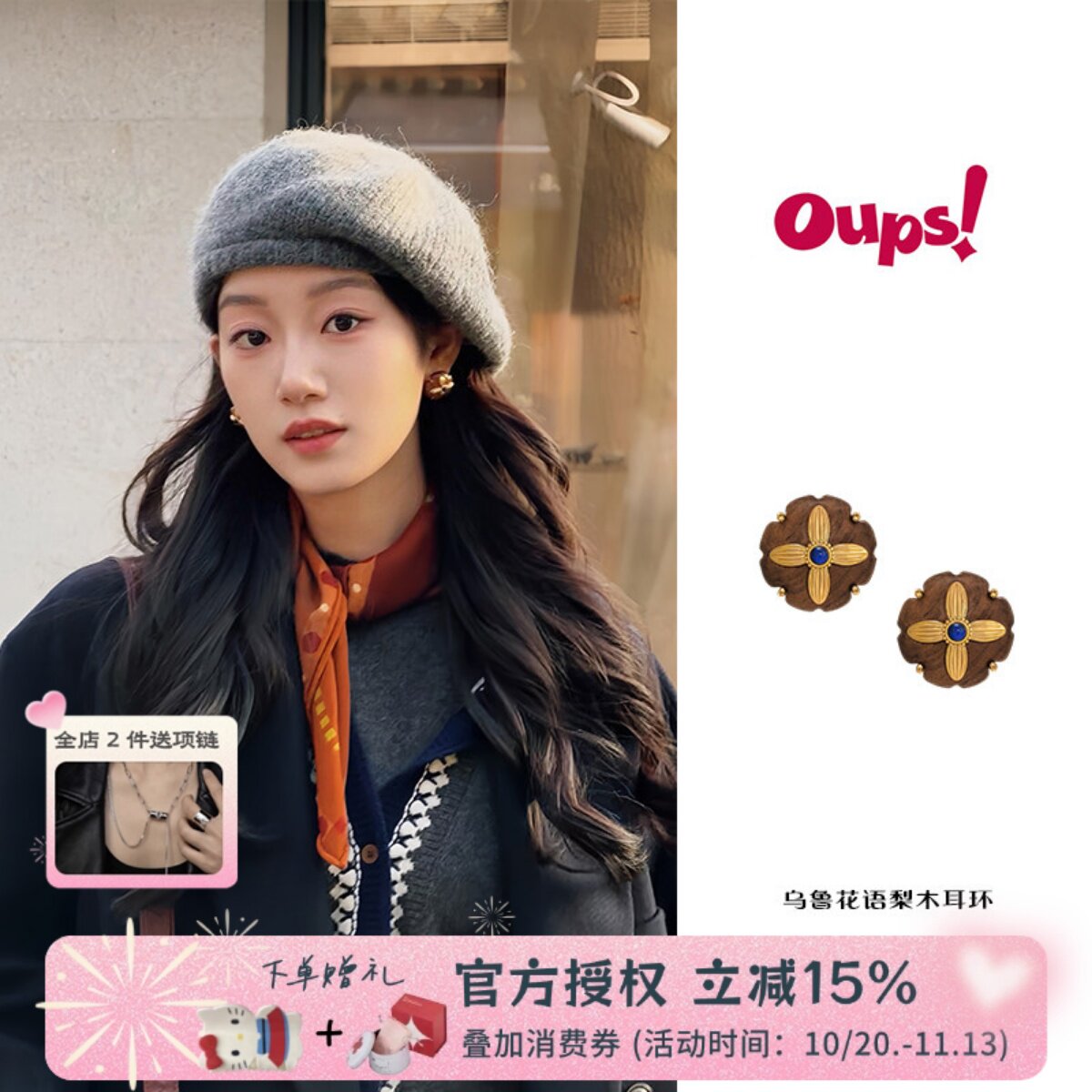 Oups 乌鲁花语耳环复古花梨木质青金石耳饰小众宫廷风耳钉女