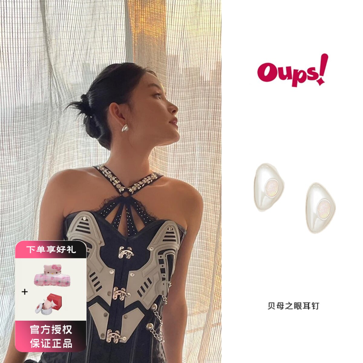 Oups林小宅贝母之眼欧泊石耳环