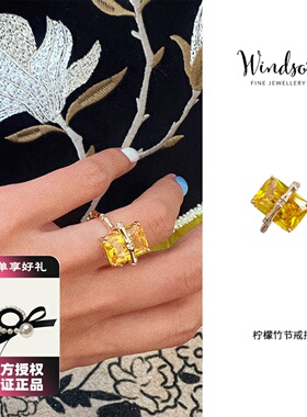 温莎珠宝柠檬竹节开口戒指