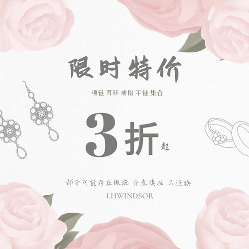 时尚小众百搭耳环项链限时清仓福利