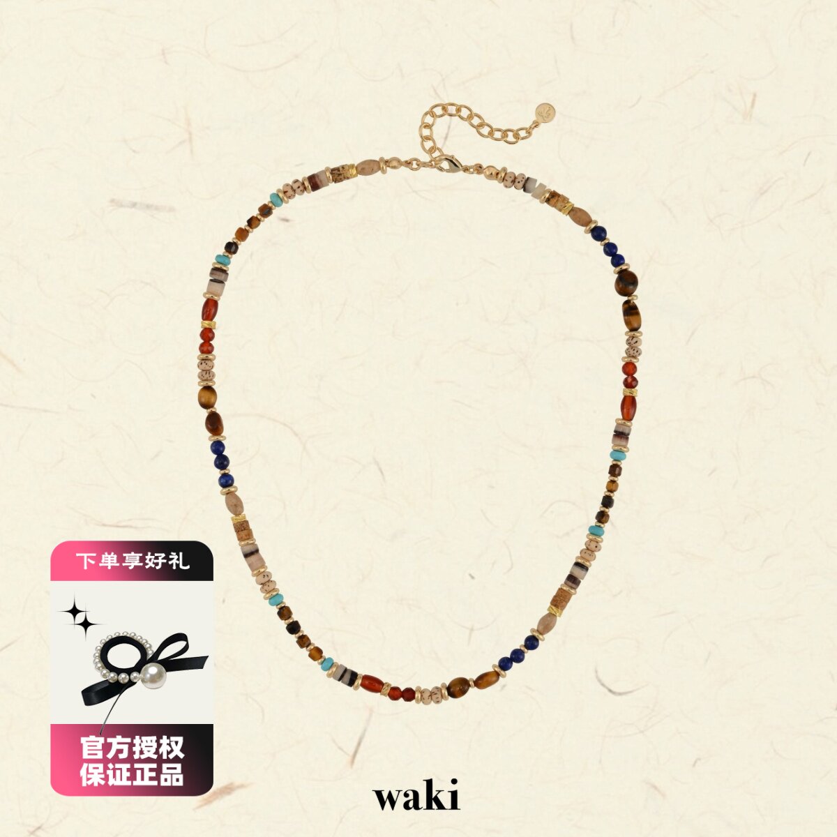 waki 爪哇岛市集 彩色系贝壳虎眼石串珠项链百搭