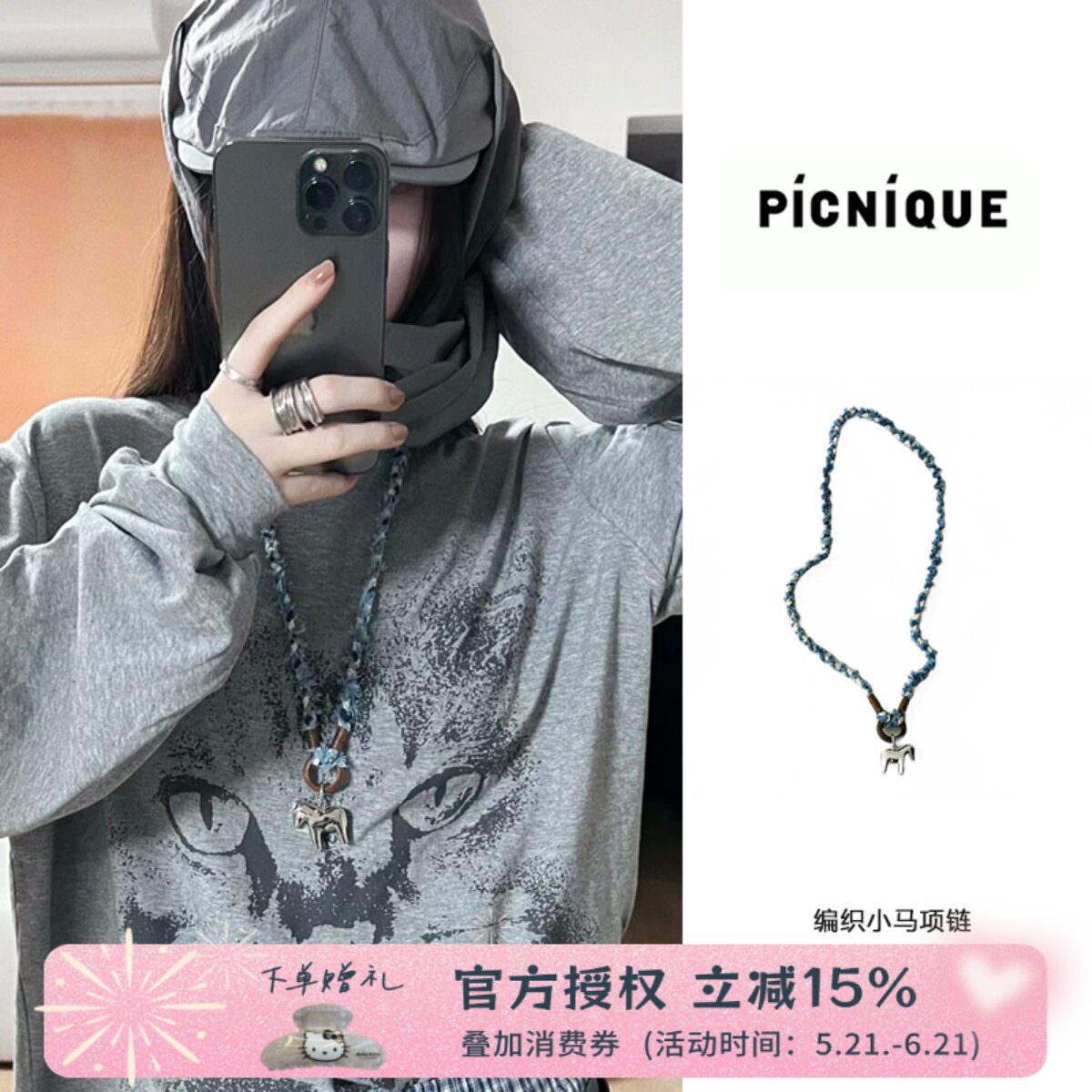 picnique 木马雕塑小马画像硬币牛仔编织项链小众个性度假风