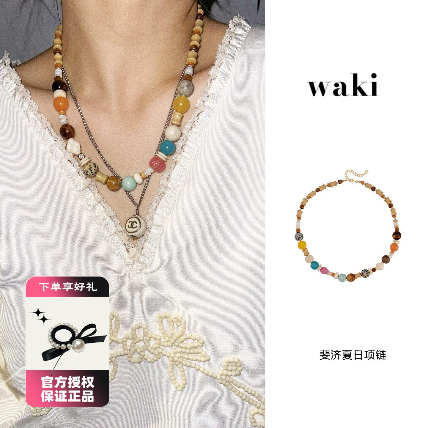 waki 斐济夏日 Fiji Summer 度假感彩色春夏串珠项链小众时尚百搭