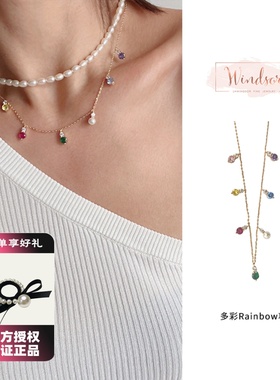 温莎珠宝多彩rainbow彩虹项链