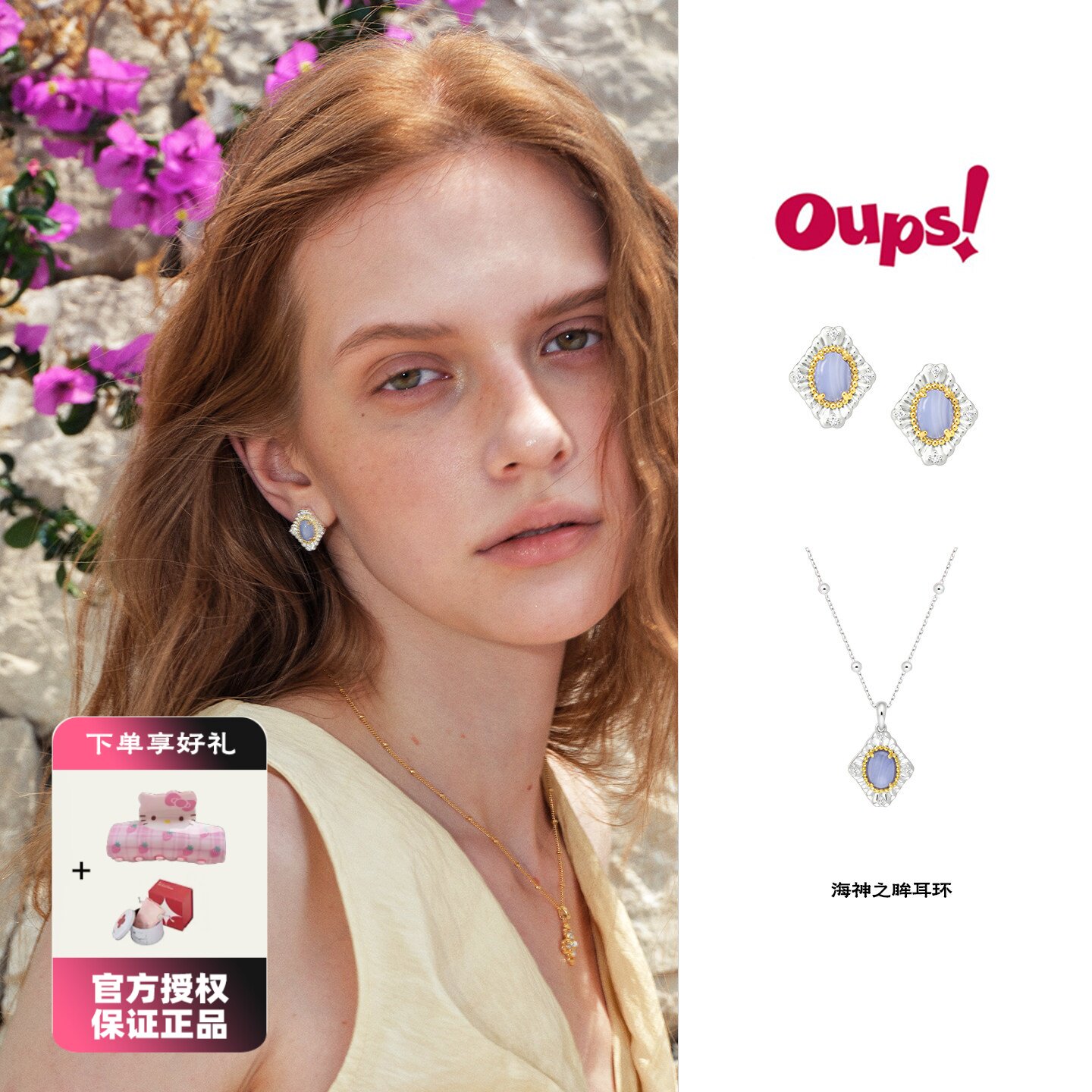 Oups!海神之眸耳环女蓝纹石镶钻彩宝石耳钉925银高级小众