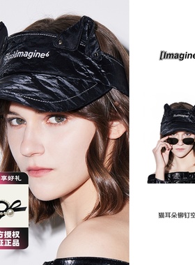 imagine6 猫耳朵铆钉肌理空顶帽防晒黑色男女遮阳度假风棒球帽