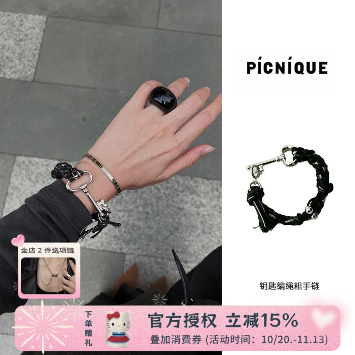 Picnique 部落之门钥匙编绳粗手链原创小众欧美风个性手串