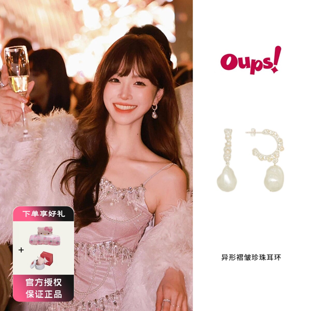 OUPS 白鹿异形褶皱珍珠耳环原创小众气质名媛轻奢巴洛克耳钉女