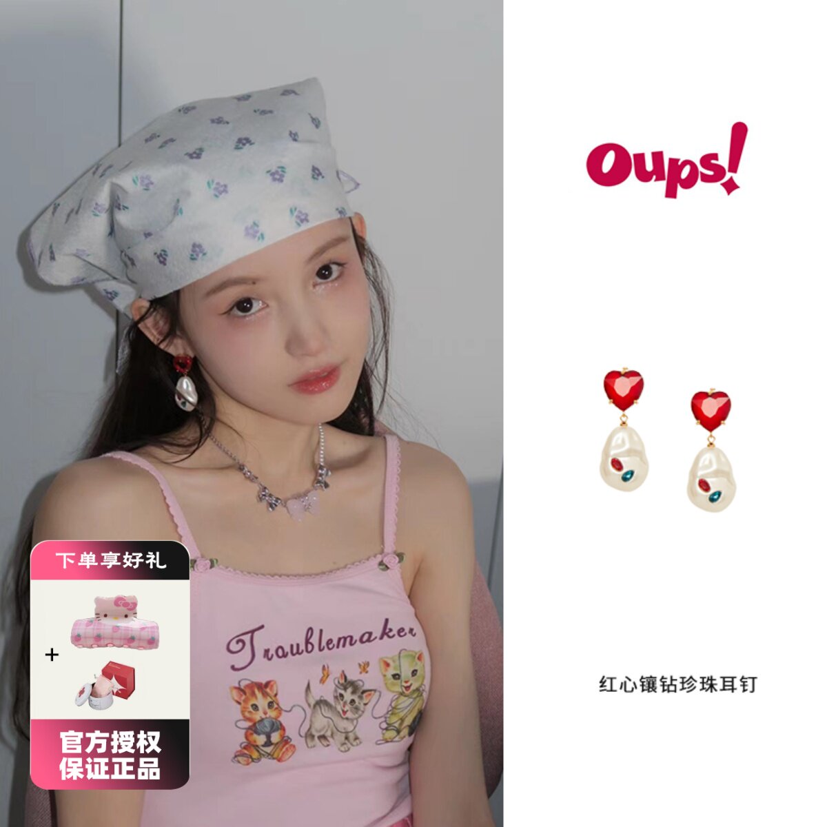 oups 宋茜同款珍珠镶钻爱心耳钉法式复古宫廷风小众红宝石耳夹女