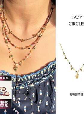 LAZY CIRCLES葡萄园项链女仲夏夜浪漫水果吊坠串珠流苏链