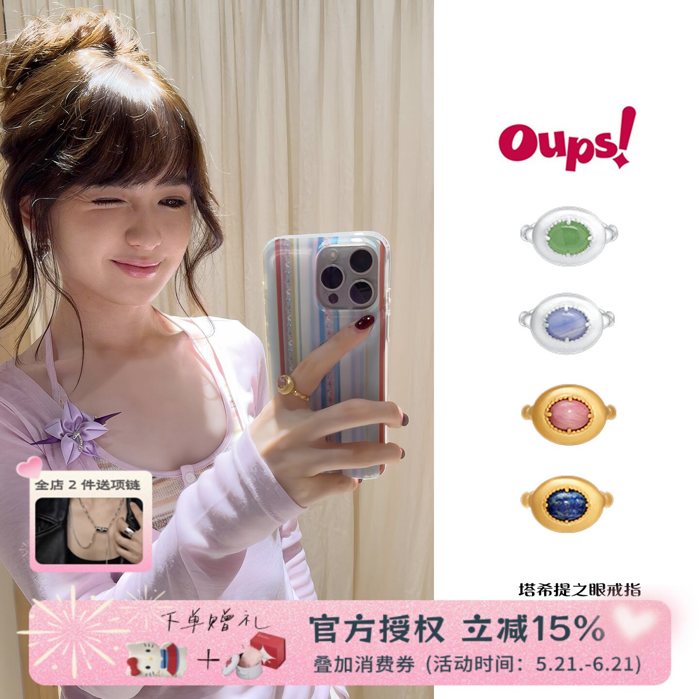 Oups 辛芷蕾张婧仪塔希提之眼戒指简约复古天然原石拉丝开口戒