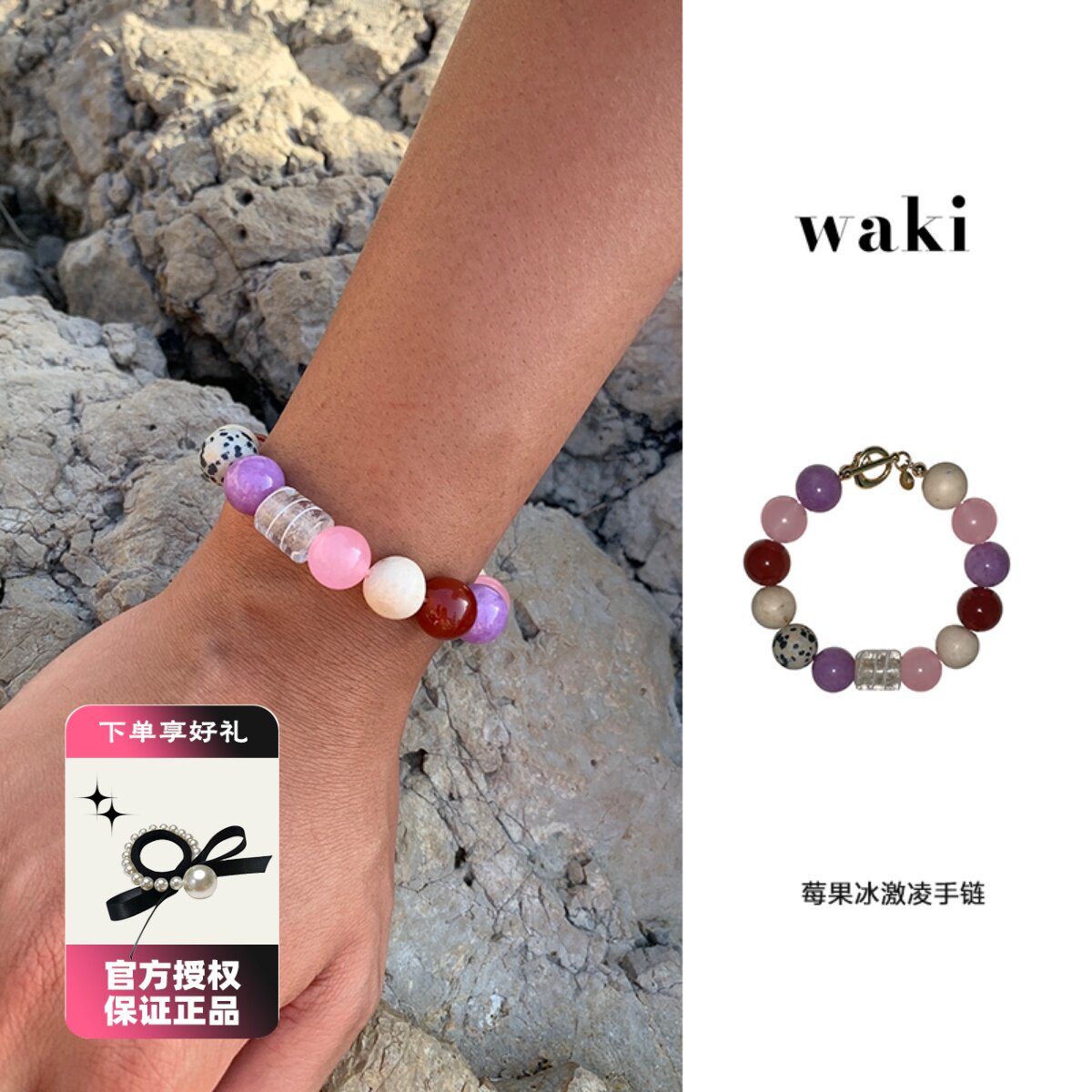 waki 莓果冰激凌手链四叶草转运紫粉色天然石串珠手链情人节礼物