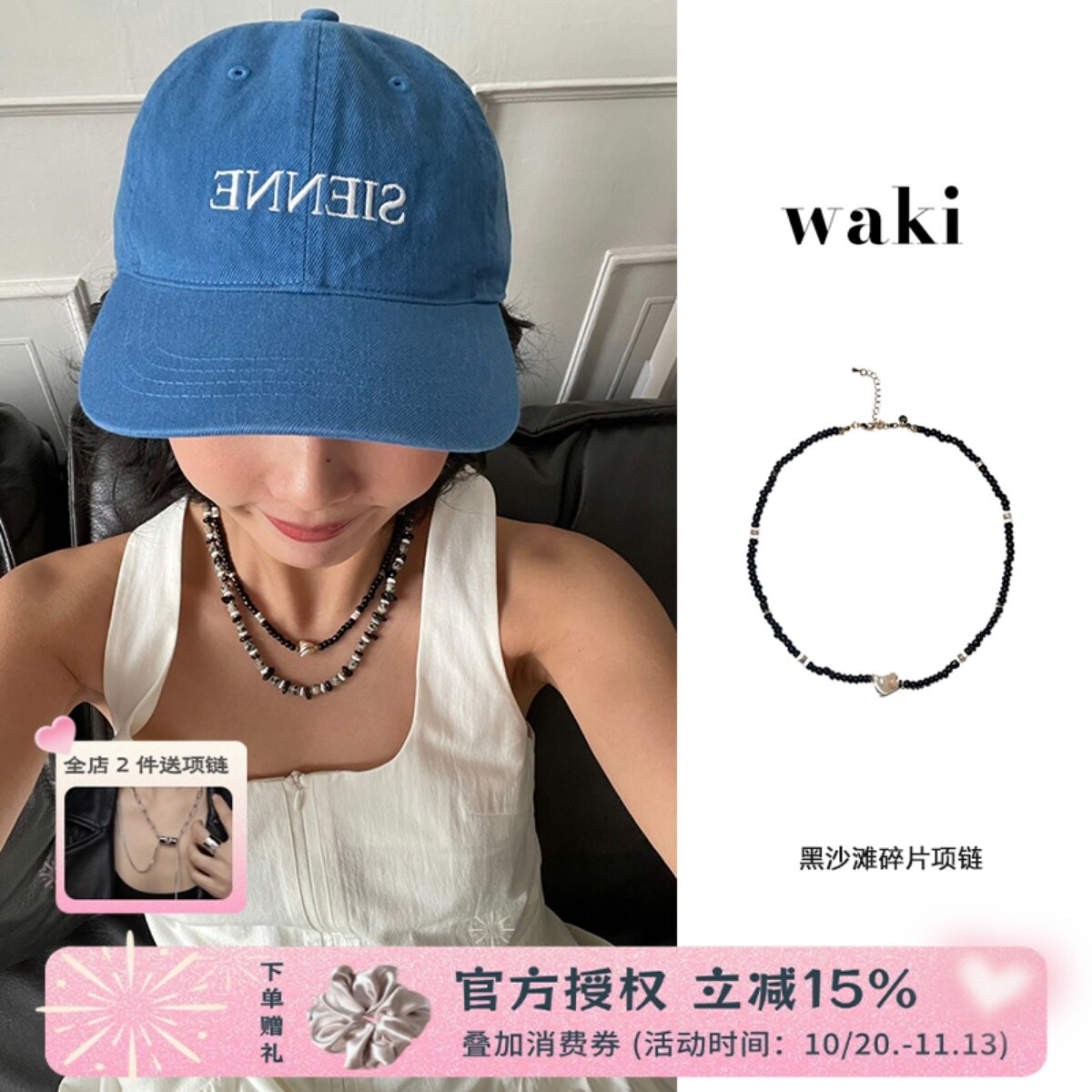 waki 黑沙滩碎片黑色系贝壳手工串珠项链BlackSandFragments