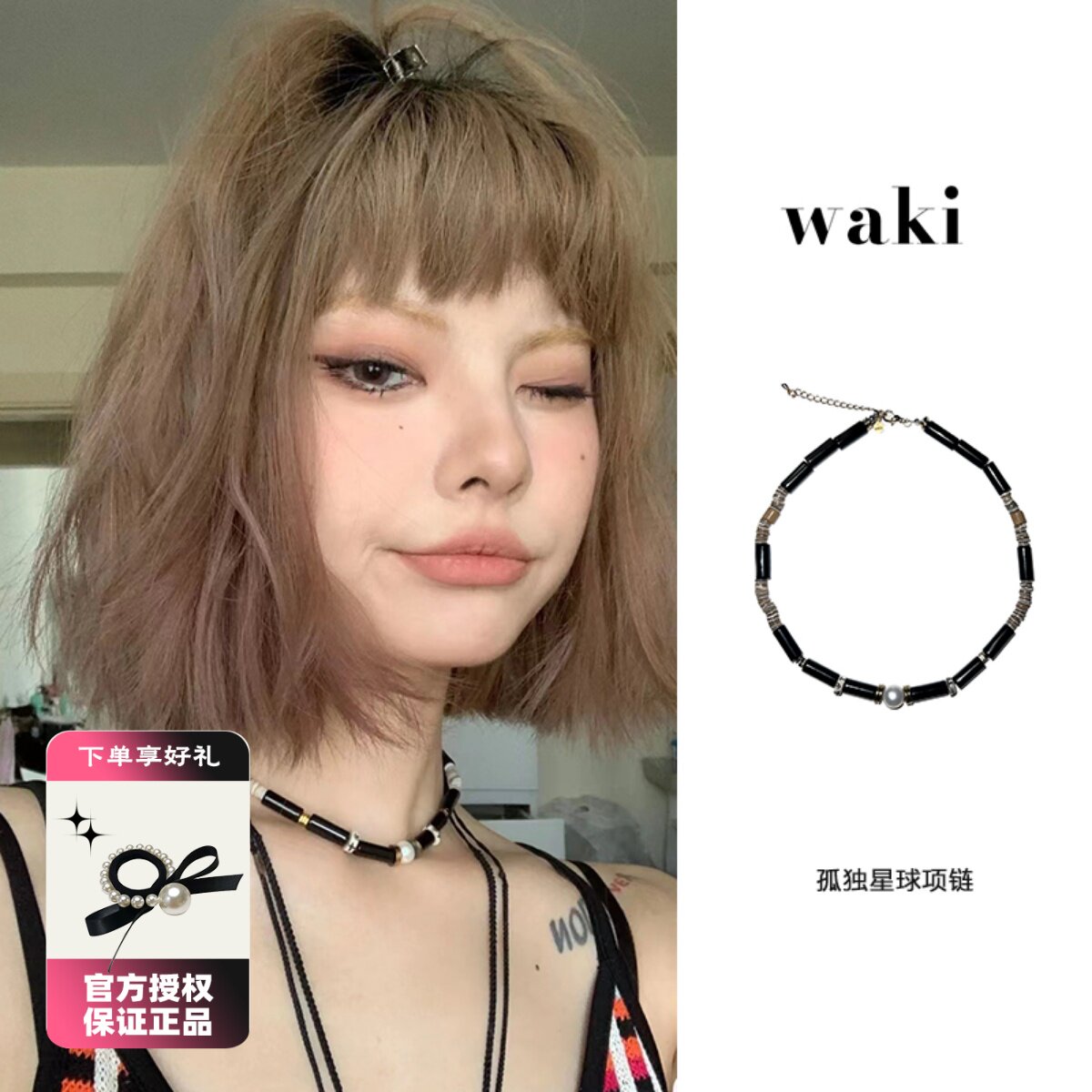 waki 孤独星球天然黑玛瑙淡水珍珠贝壳串珠项链小众欧美风锁骨链