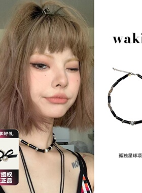 waki 孤独星球天然黑玛瑙淡水珍珠贝壳串珠项链小众欧美风锁骨链