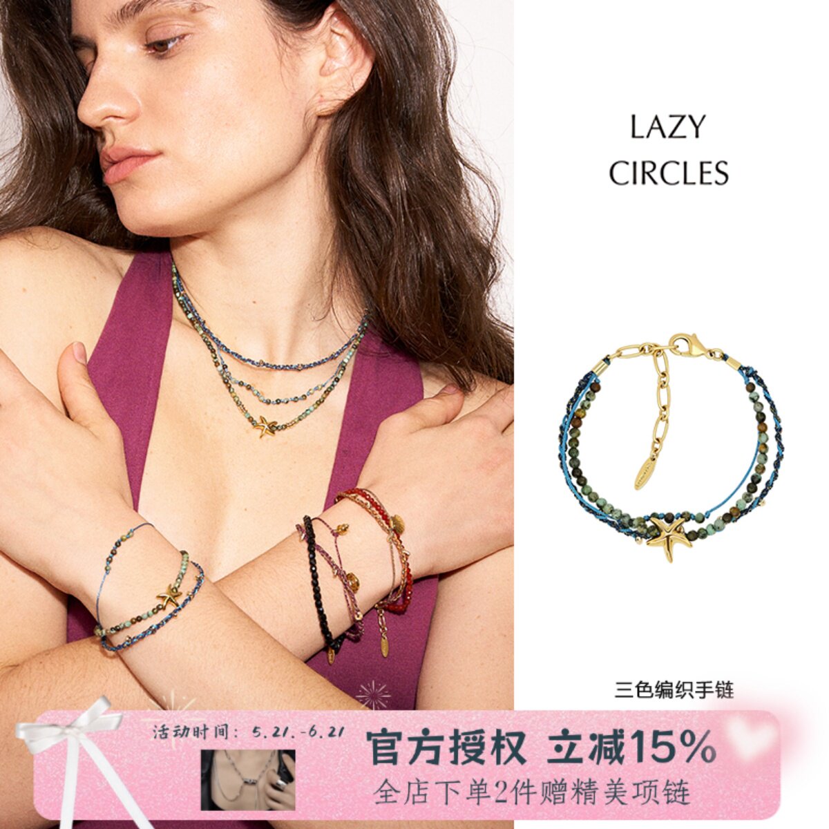 LAZY CIRCLES三色编织手链多层叠戴手工编织原创设计高级感