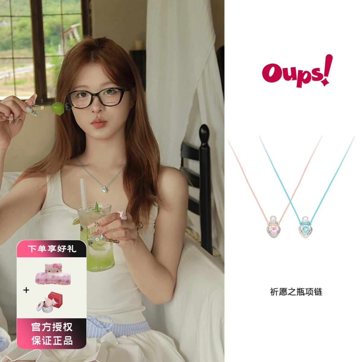oups 祈愿之瓶项链珍珠镶钻小巧许愿瓶原创时光胶卷系列