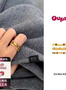 Oups 塔尼赠礼戒指套组金色虎眼石简约个性叠戴指环女