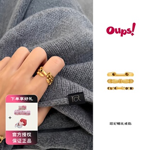 Oups 塔尼赠礼戒指套组金色虎眼石简约个性叠戴指环女