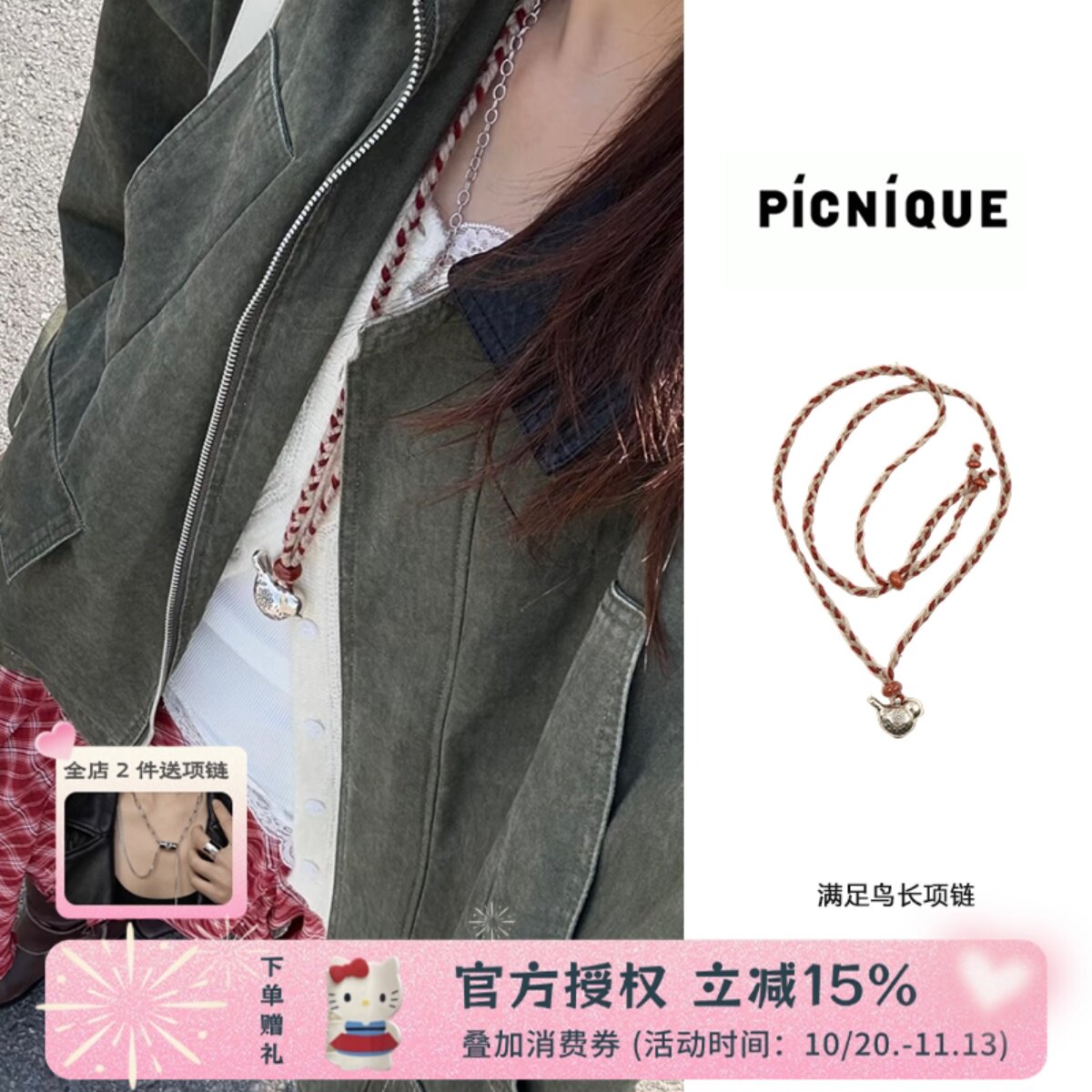 Picnique 满足鸟编织红石长项链小众复古毛衣链女