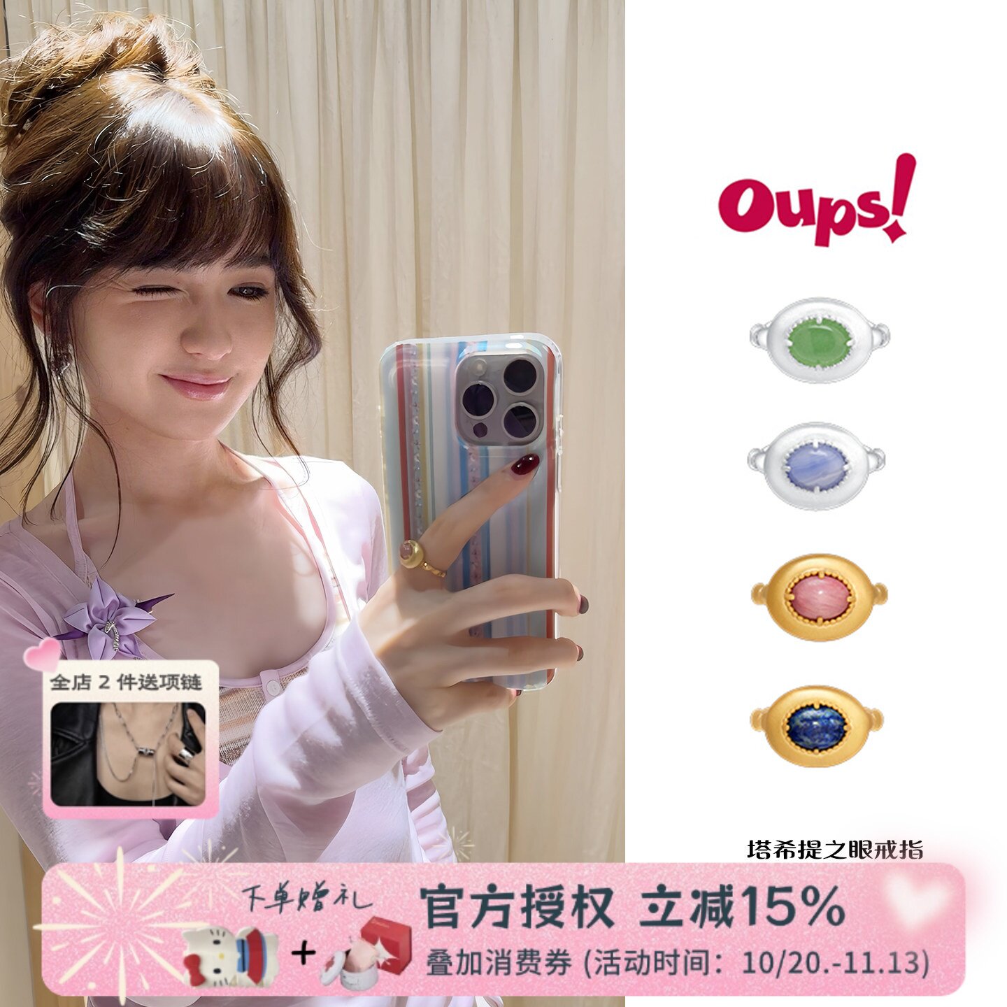 Oups 张婧仪鞠婧祎塔希提之眼戒指简约复古天然原石拉丝开口戒