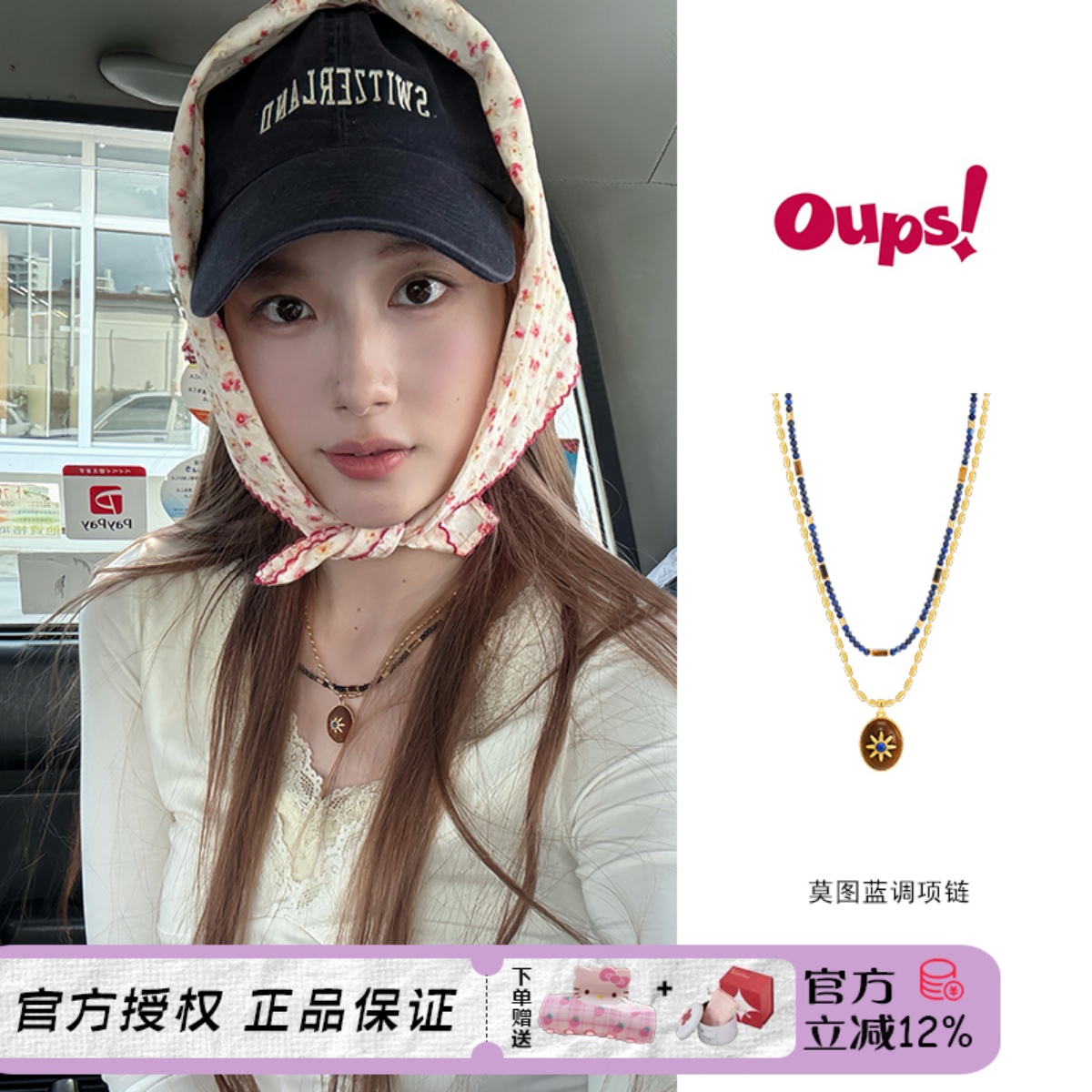 Oups莫图蓝调套组项链复古青金天然石串珠项链木质女小众复古