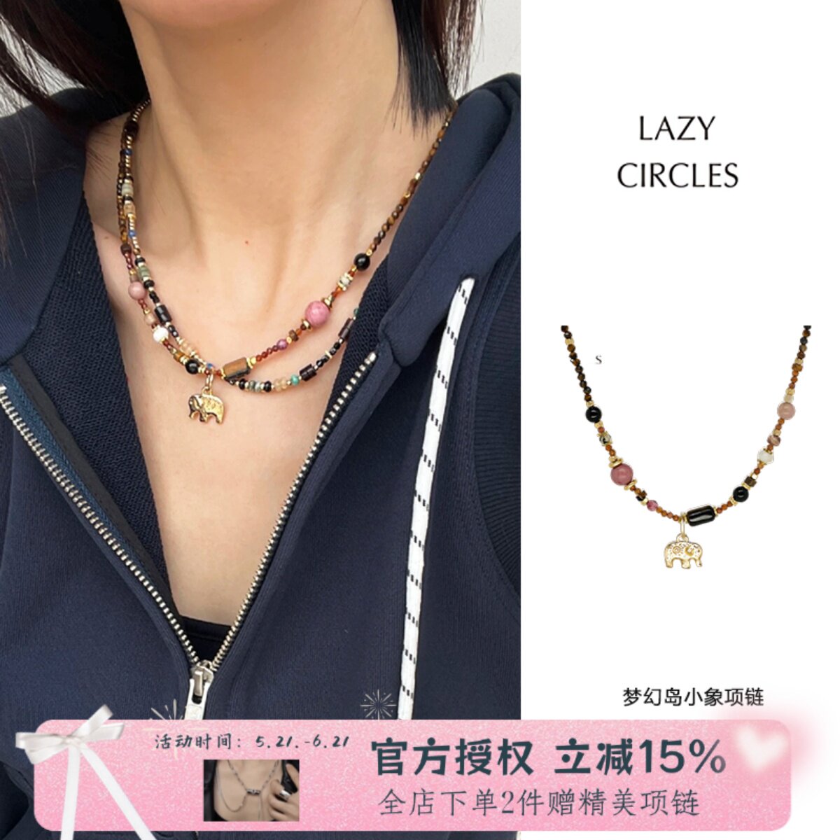 LAZY CIRCLES梦幻岛小象项链美拉德高级感玛瑙手工精致串珠锁骨链