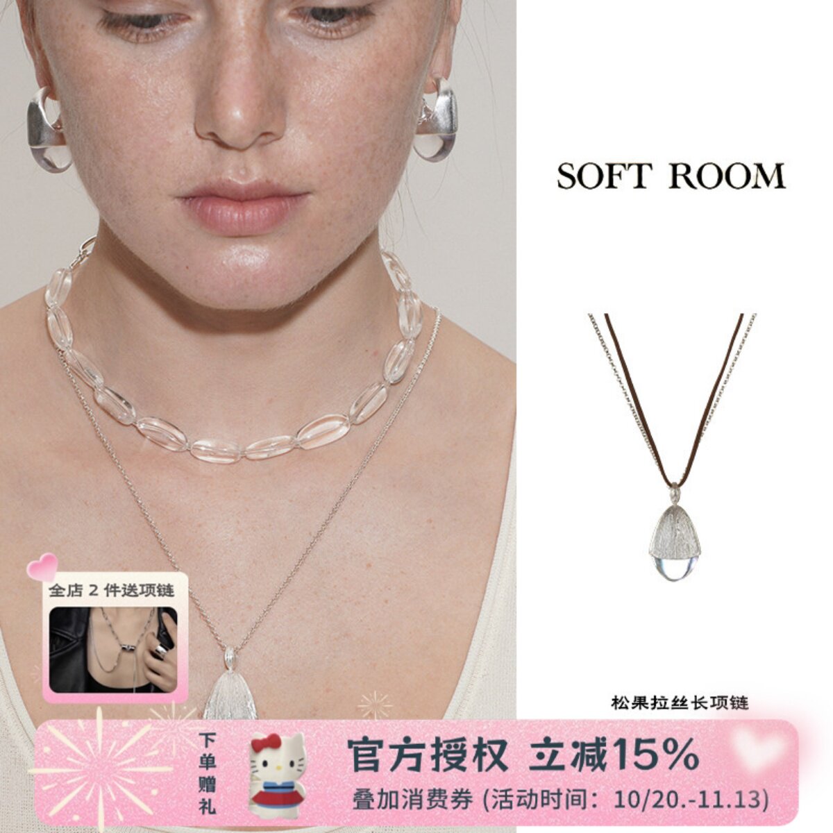 SOFT ROOM松果拉丝长项链麂皮绳叠戴礼物小众原创高级感设计极简