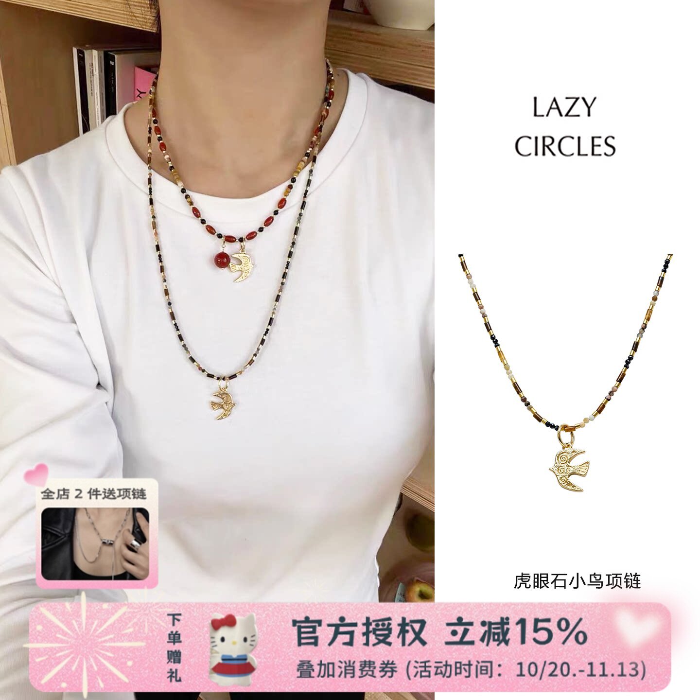 LAZY CIRCLES金色虎眼石小鸟项链女百搭串珠项链毛衣链轻奢毛衣链