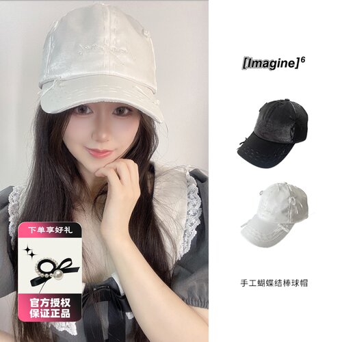 imagine6手工蝴蝶结微光棒球帽