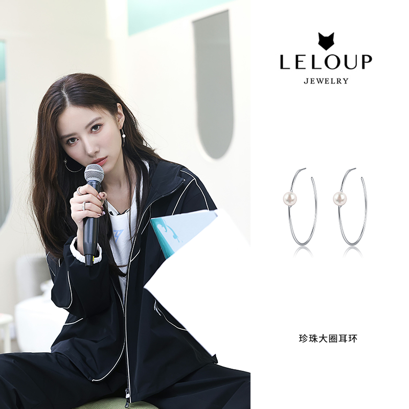 LELOUP吴优同款珍珠大圈耳环