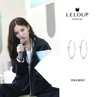 LELOUP 吴优同款珍珠大圈耳环原创小众时尚百搭hoop耳钉女